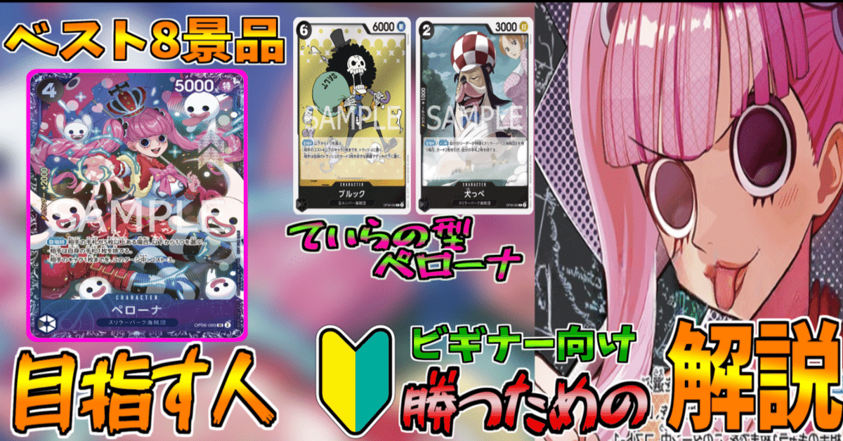 ペローナ【プロモ】《黒》未開封 フラッグシップバトル版OP06