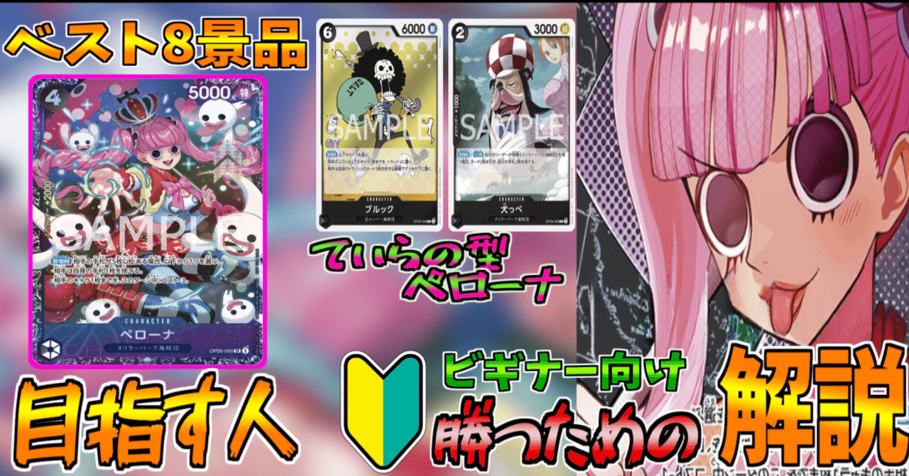 第6弾】ペローナ使い絶対獲れよ！！『緑黒ペローナ』で「フラッグ