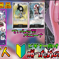 第6弾】黒緑ペローナデッキ構築紹介!ペローナで勝ちたい人への 第6弾】黒緑ペローナデッキ構築紹介!ペローナで勝ちたい人への