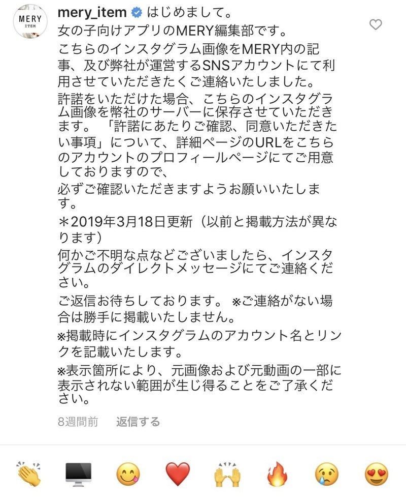 Instagramの投稿がmeryに掲載された話 Kou Note Instagramの投稿がmeryに掲載された話 Kou Note