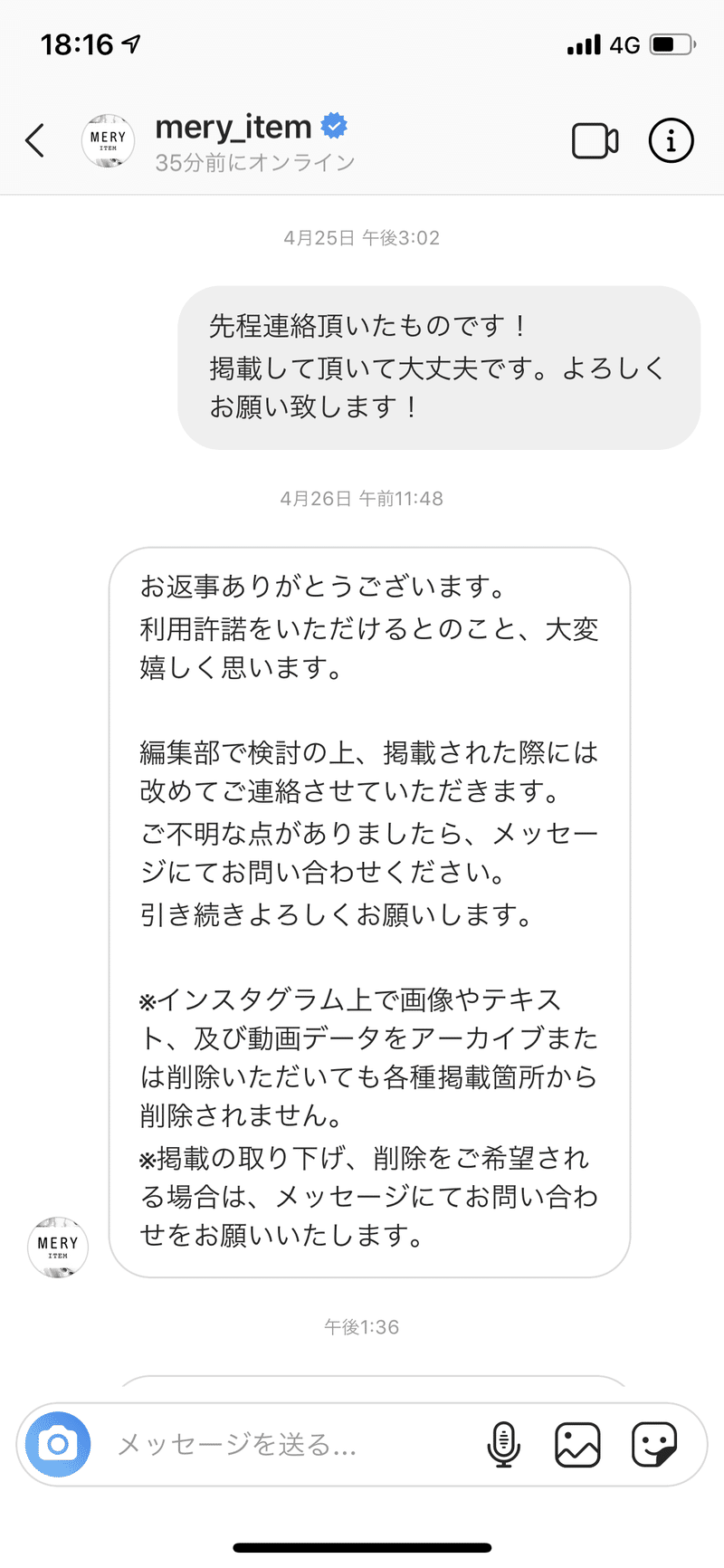 Instagramの投稿がmeryに掲載された話 Kou Note