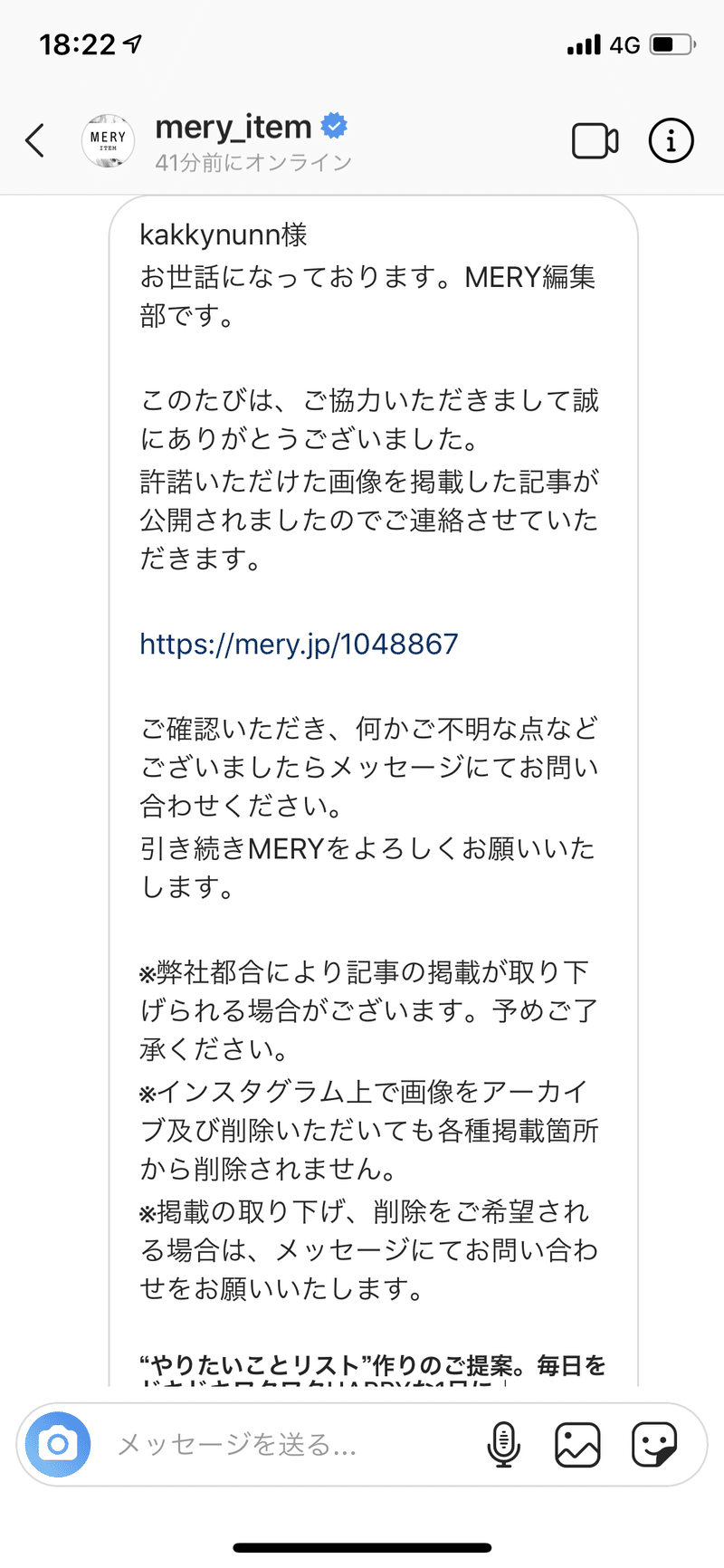 Instagramの投稿がmeryに掲載された話 Kou Note Instagramの投稿がmeryに掲載された話 Kou Note