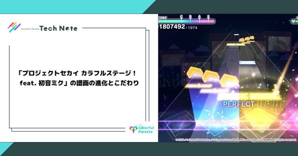 Colorful Palette Tech Note｜Colorful Palette