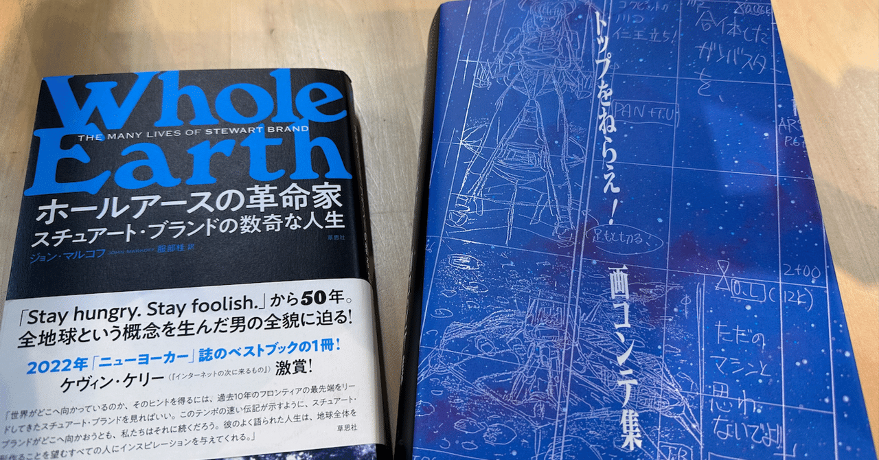 一人の男の行動が、人類を変えた Stay hungry. Stay foolishと