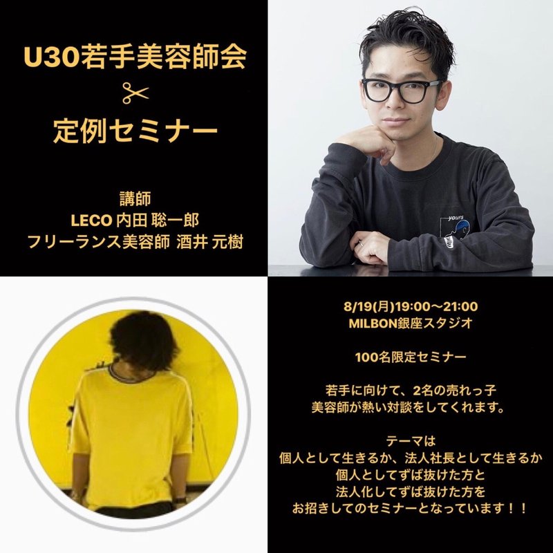 若手美容師会vo 4 開催 秋葉校長のblog Axia校長 Note 若手美容師会vo 4 開催 秋葉校長のblog Axia校長 Note