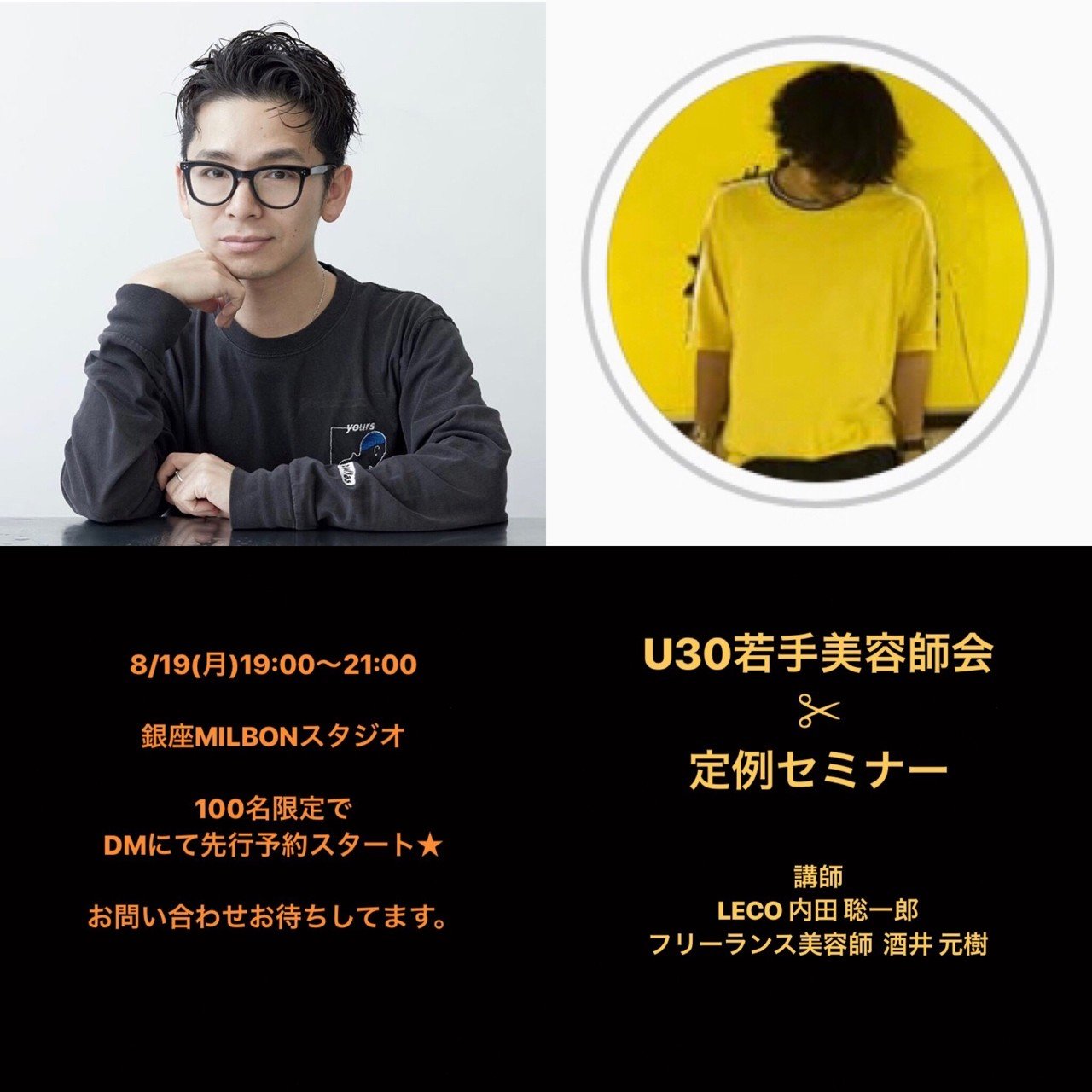 若手美容師会vo 4 開催 秋葉校長のblog Axia校長 Note 若手美容師会vo 4 開催 秋葉校長のblog Axia校長 Note