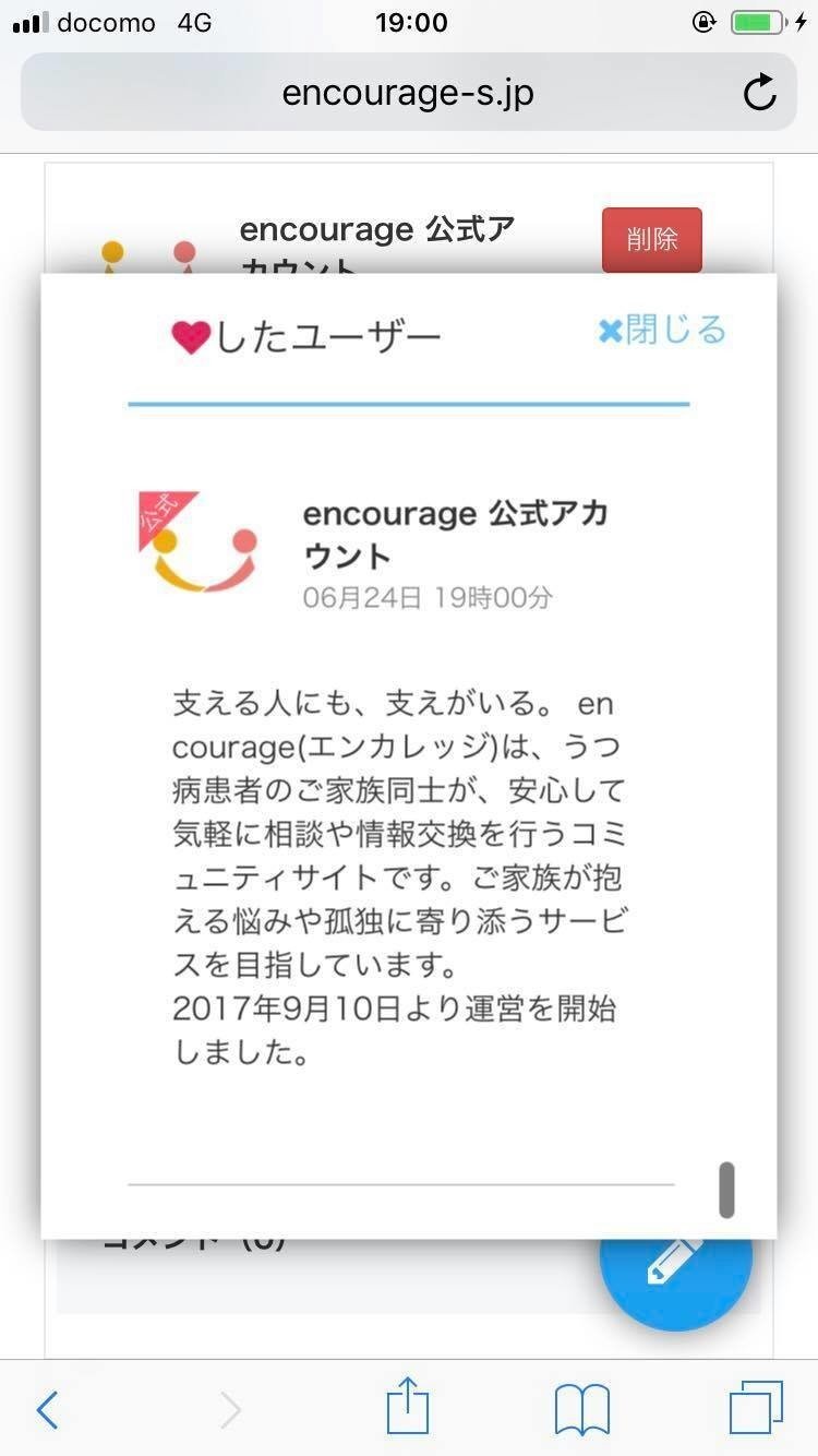 ハートマークスタンプ 他の方の投稿やコメントに共感の気持ちを伝える方法 ご家族向けコミュニティサイト Encourage 公式 Note ハートマークスタンプ 他の方の投稿やコメントに共感の気持ちを伝える方法 ご家族向けコミュニティサイト Encourage 公式 Note