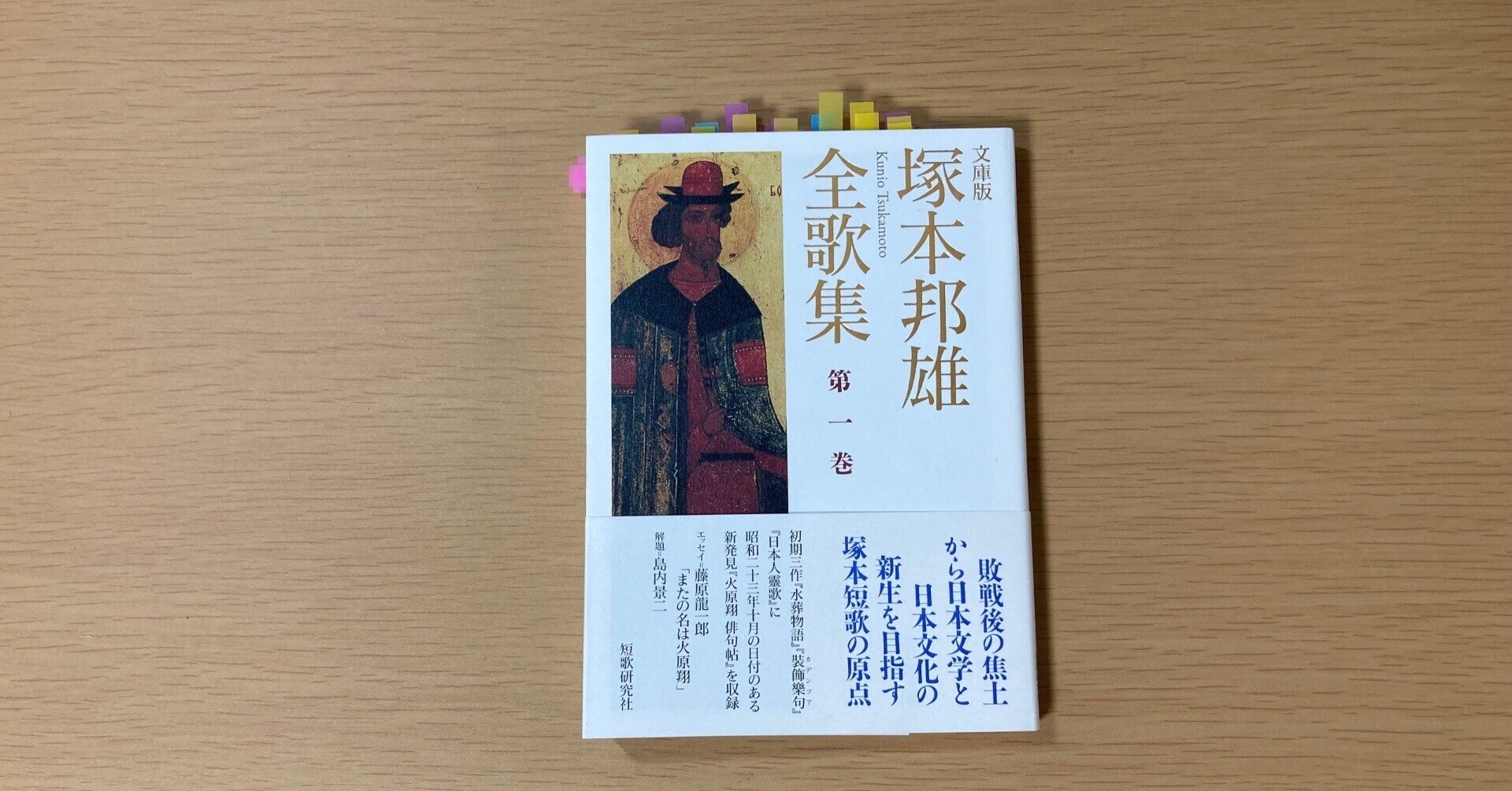 あなたにおすすめの商品 ◎歌集 日本人霊歌 初版｜短歌、俳句 昭和33年四季書房 塚本邦雄 短歌、俳句