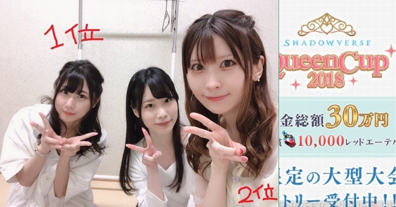 シャドウバース 第2回queen S Cupでの誹謗中傷に憤っている方々へ 小汚いオカマ Note シャドウバース 第2回queen S Cupでの誹謗中傷に憤っている方々へ 小汚いオカマ Note