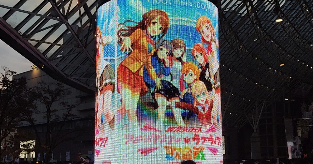 異次元フェスアイラブ歌合戦お疲れ様でした！！！｜たろう