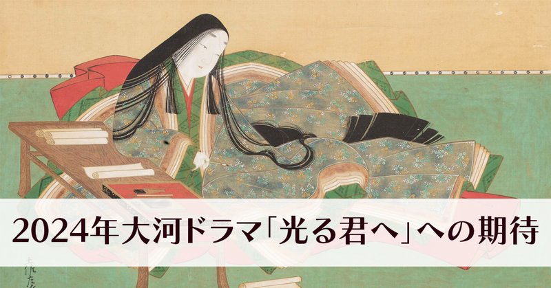 かる読み『源氏物語』 【朝顔】 藤壺の宮の幻影と戦う紫の上|流 かる読み『源氏物語』 【朝顔】 藤壺の宮の幻影と戦う紫の上|流