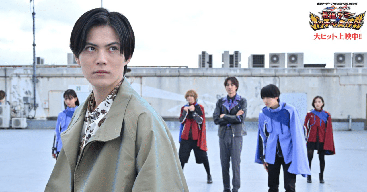 映画ガッチャードギーツ ネタバレ感想】浮世英寿がズルすぎる｜あずき