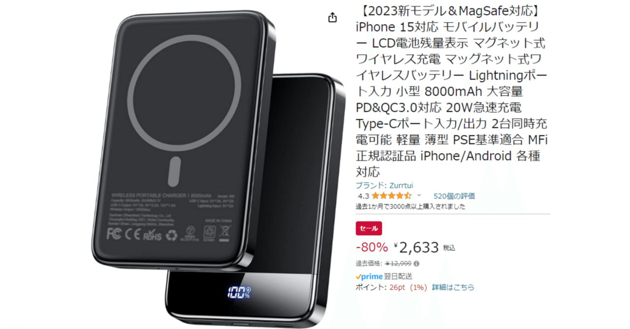 クリスマスなので、充電環境をアップデートしてみた