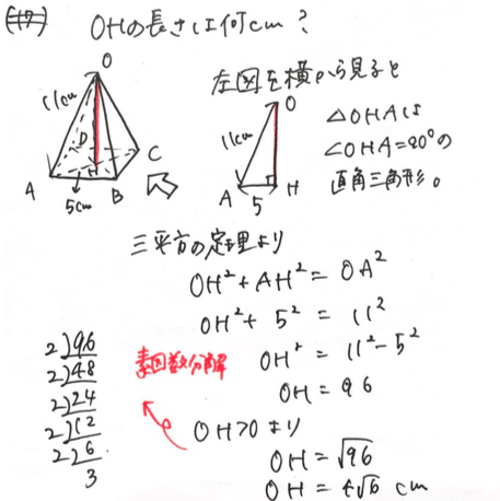 ピタゴラスは傲慢だった 数学検定３級から学ぶピタゴラスの定理 旧 ミヤラジ マチコ先生のラジ勉 公式note Note