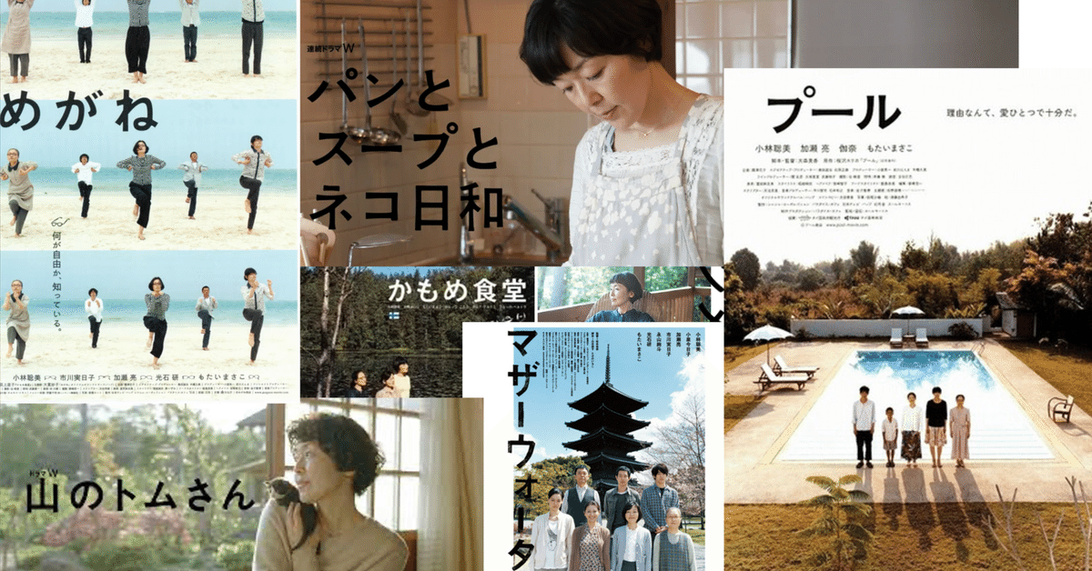 新品未開封 初回限定盤 かもめ食堂 めがね 映画 DVD 小林聡美 も