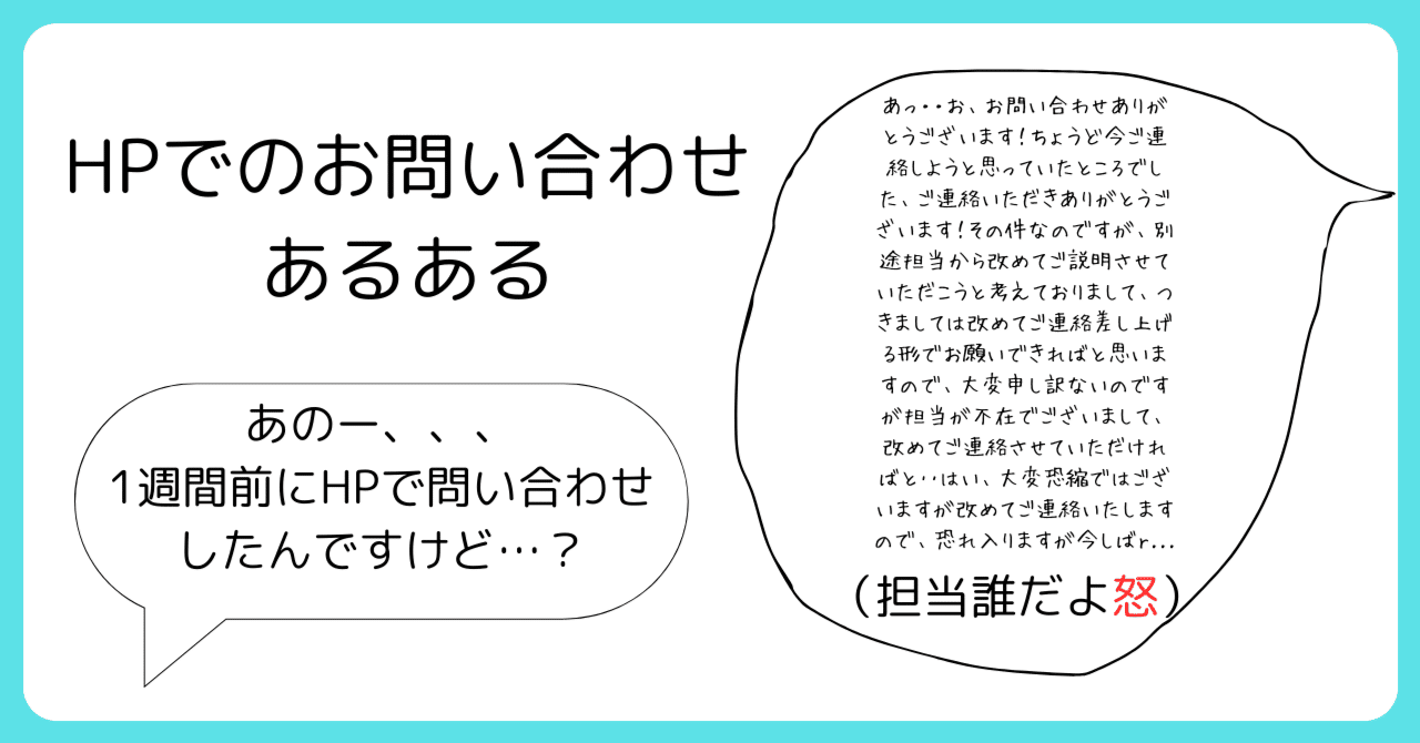 M365でHPの『お問い合わせ』をちょっとデジタルにする方法｜穂苅