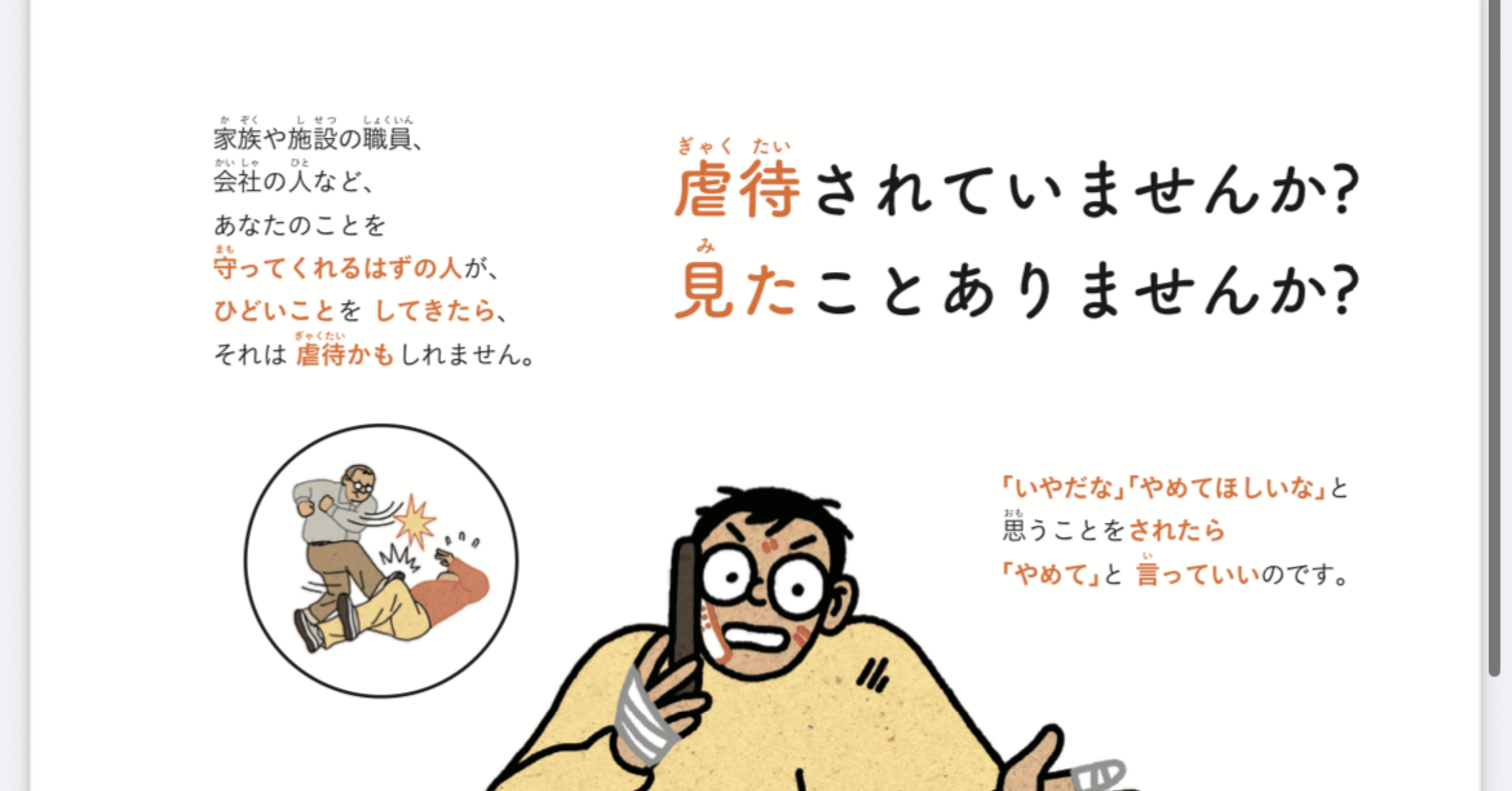 逐条解説 障害者虐待防止法 逐条解説 障害者虐待防止法: 福祉 | 中央法規出版