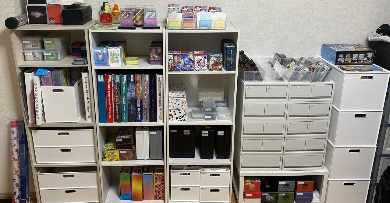 ポケカ】ポケモンカード整理術！（プレイヤー目線）｜コータスん@ポケカ