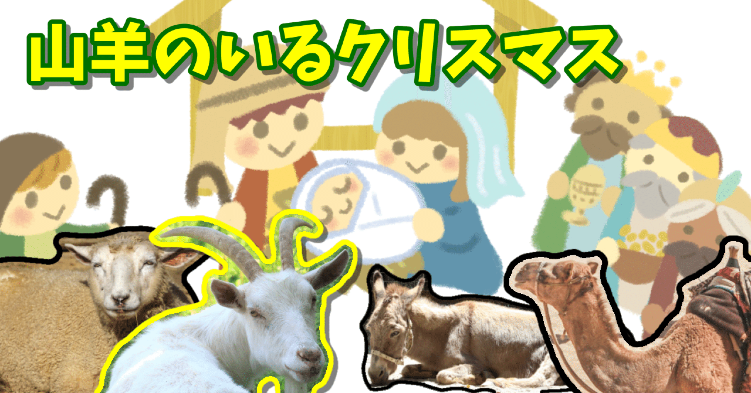 【ネネ さま】antique sheep ❀ クリスマスの羊さん (赤色リボン) Sheep In Clothes Stock Photo - Download Image Now