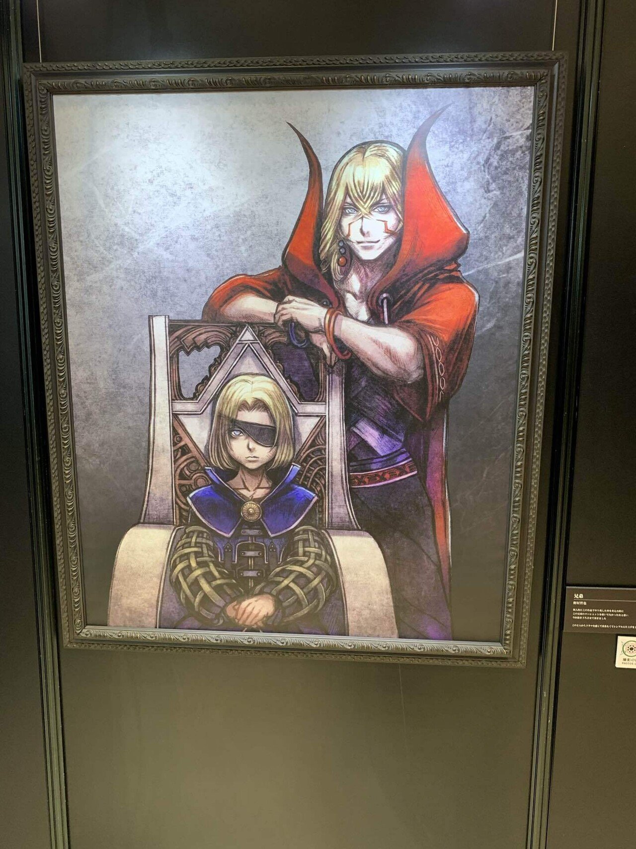 FINAL FANTASY XI ヴァナ・ディールの秘蔵展』にいってきた話｜テツノトリ