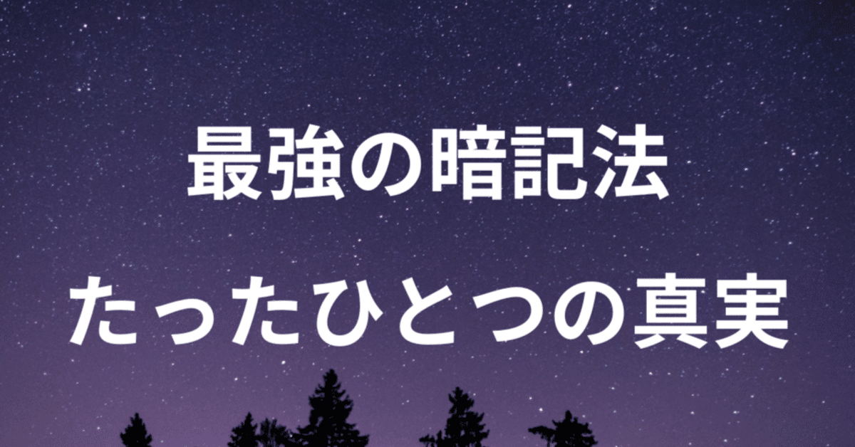 最強の暗記法について考えてみる｜ゆっくり簿記🎈
