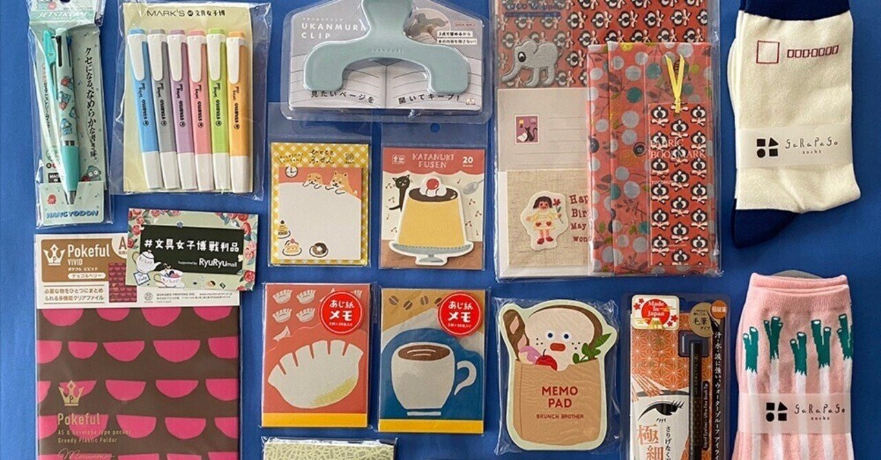 文具マニア 3pondSオーナーのお買い物＠文具女子博2023〜いろいろ編