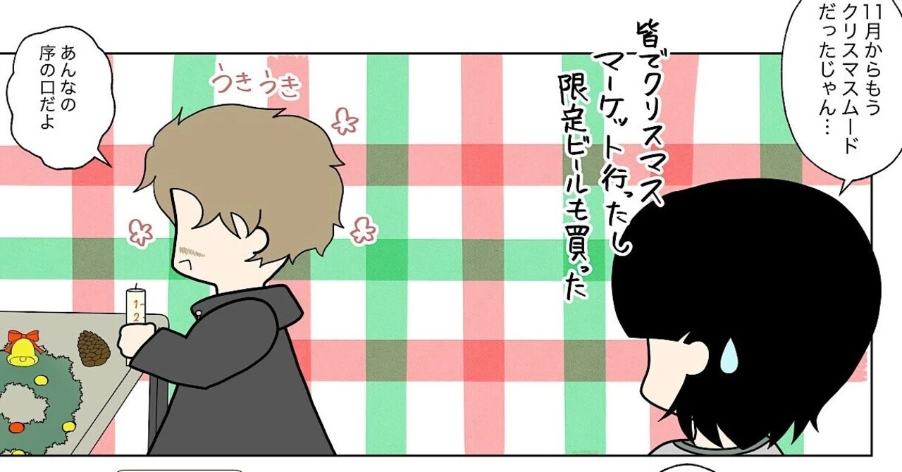 35. 北欧デンマークのガチ勢クリスマス｜みう＠デンマーク徒然日記