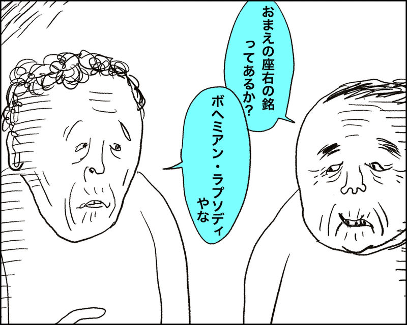 なんのこっちゃわからへん ウマハゲ Note なんのこっちゃわからへん ウマハゲ Note