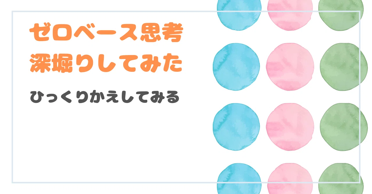 見出し画像