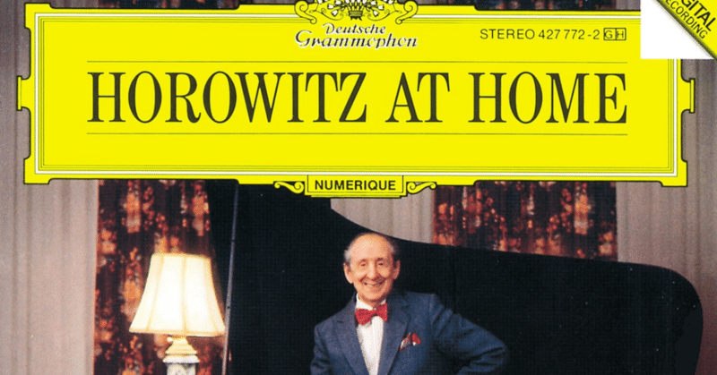 ウラジミール・ホロヴィッツ / Horowitz At Home