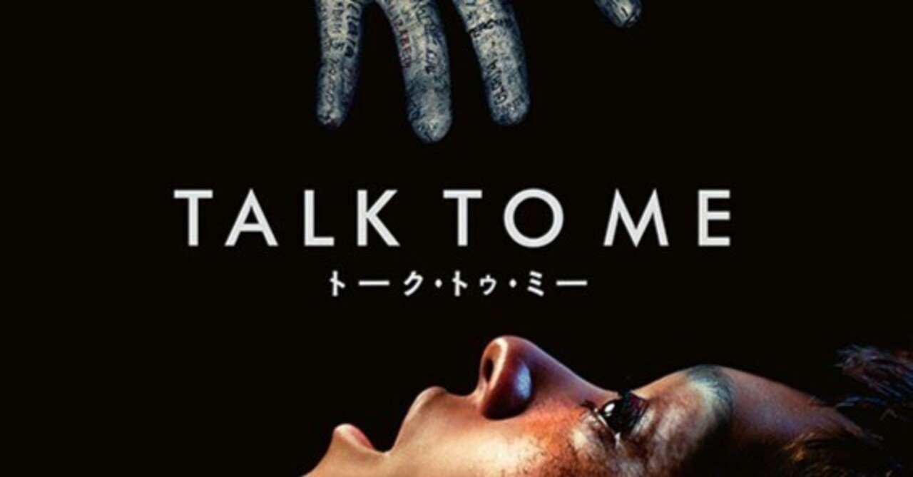 北米でA24ホラー史上最大ヒットですでに続編決定！ドラッグの悪ノリと