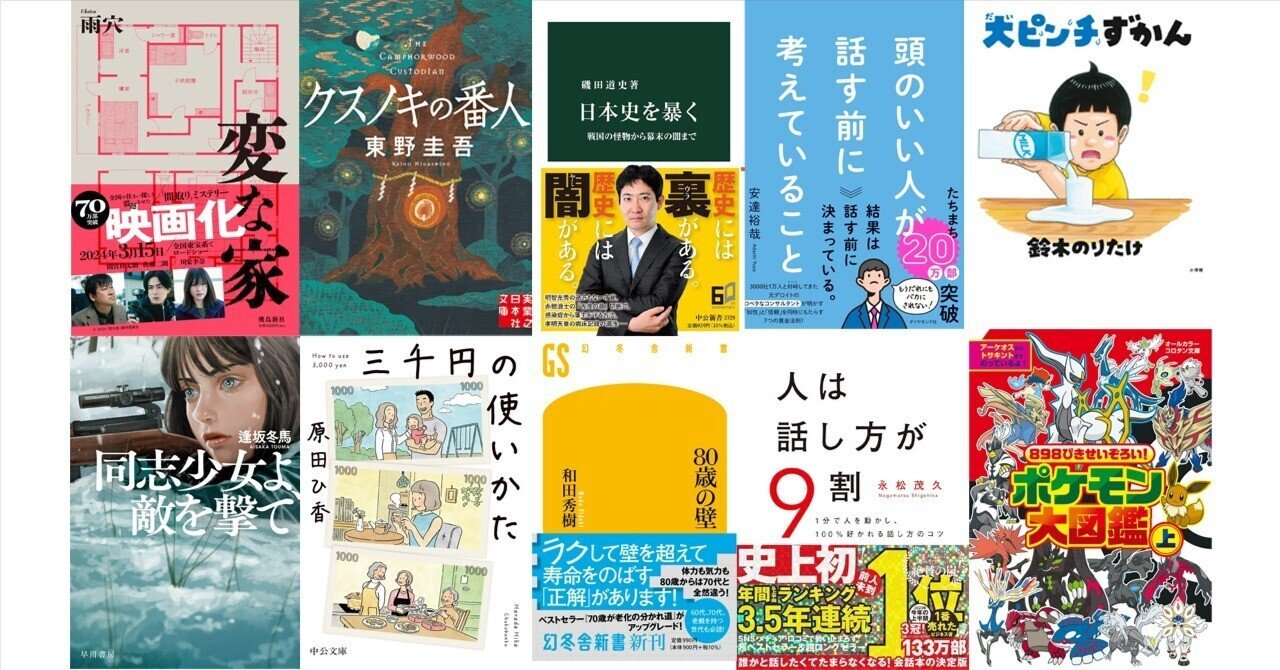 （訳ありセール 格安） 書籍年間ベストセラーランキングを読み解く 2021年 ジャンル別 その他