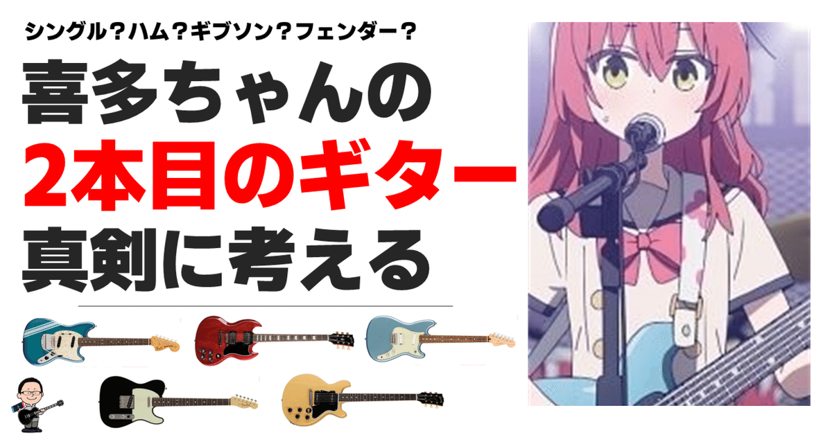 レスポールジュニア DC 喜多ちゃん仕様 Les paul Jr ラッカー