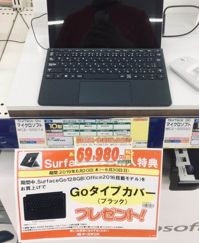 新製品が安いケーズデンキで最も安いノートパソコンを購入した件について Shimi Note 新製品が安いケーズデンキで最も安いノートパソコンを購入した件について Shimi Note