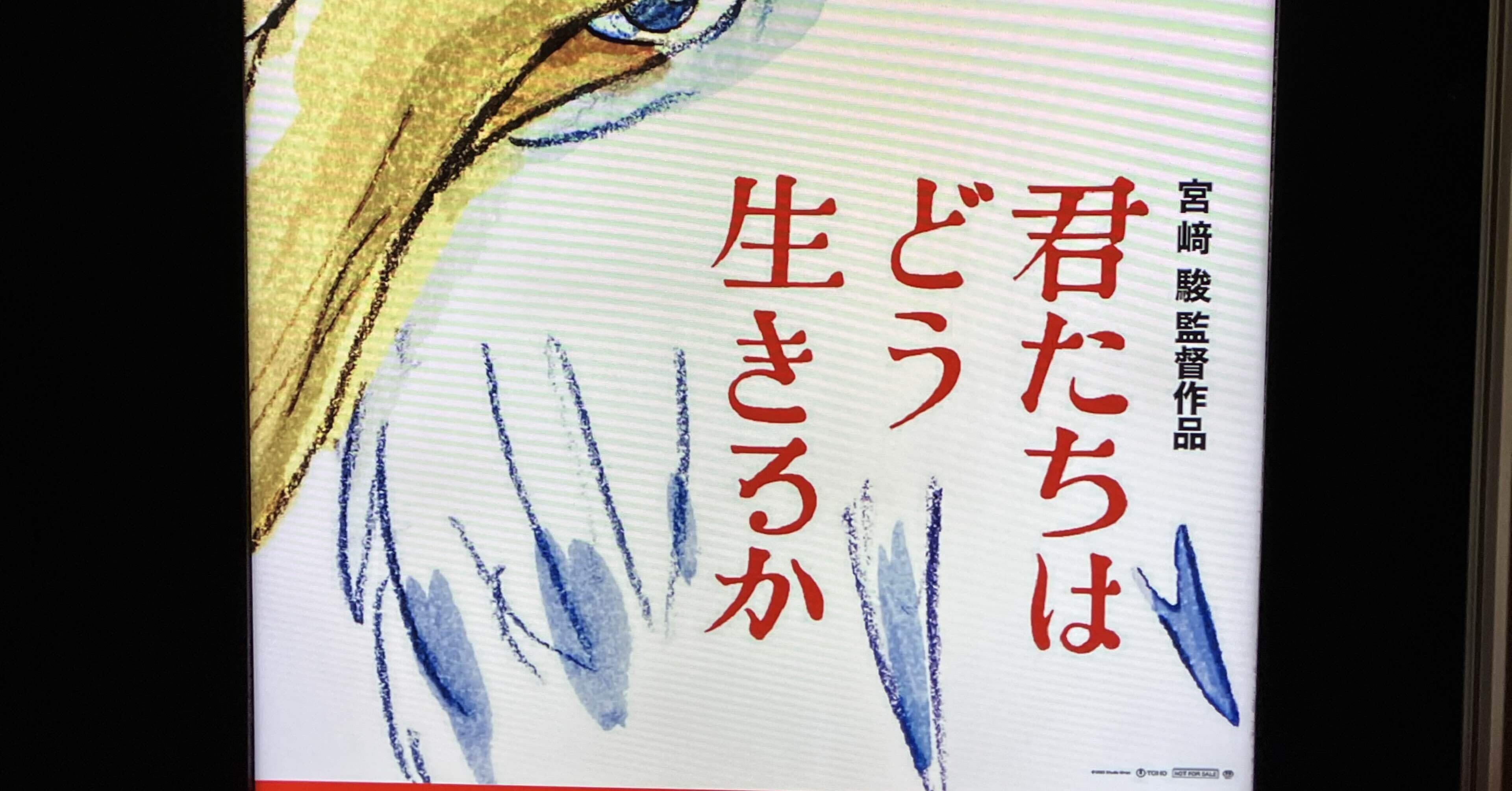 君たちはどう生きるか」 あの作品と海外アワードレースで激戦展開！気