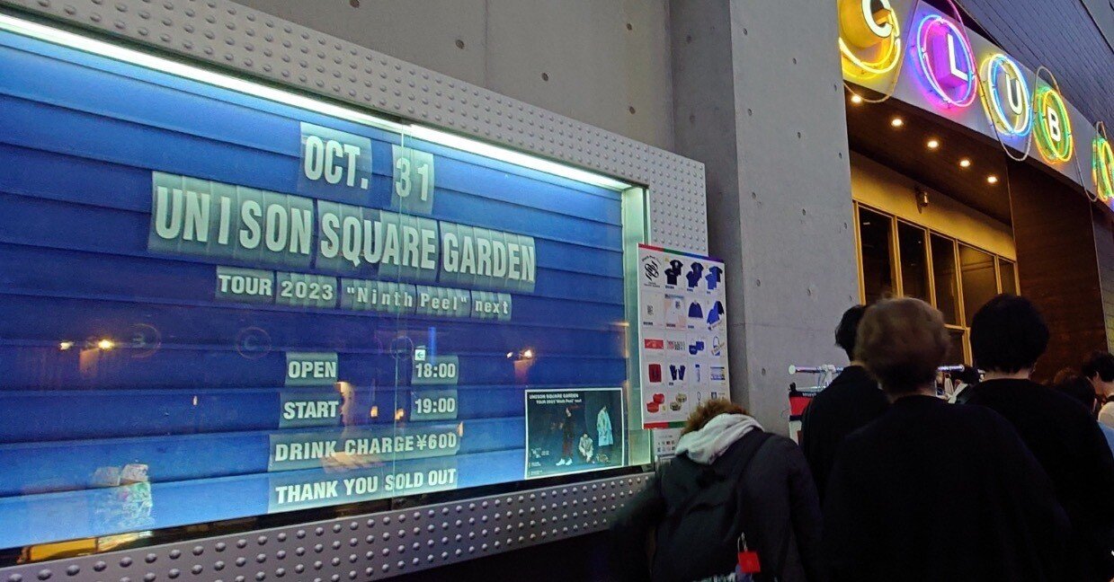 来年もよろしくどうぞ！」――UNISON SQUARE GARDEN Tour 2023 “Ninth