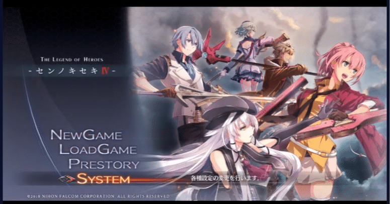 閃の軌跡Ⅳプレイ記録（序章～断章まで）｜マイト