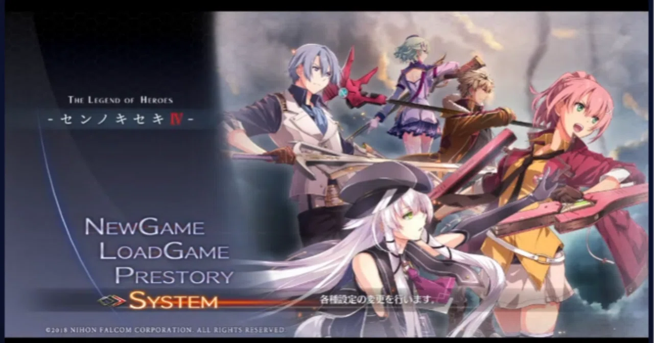 閃の軌跡Ⅳプレイ記録（序章～断章まで）｜マイト