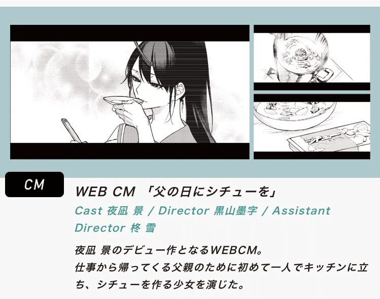 アクタージュ】WEBを用いたマンガ訴求について｜みかんぜりー