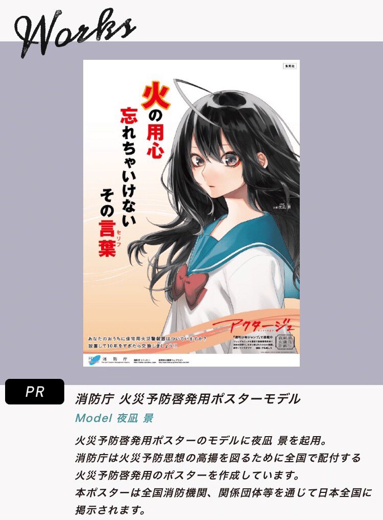 アクタージュ Webを用いたマンガ訴求について みかんぜりー Note
