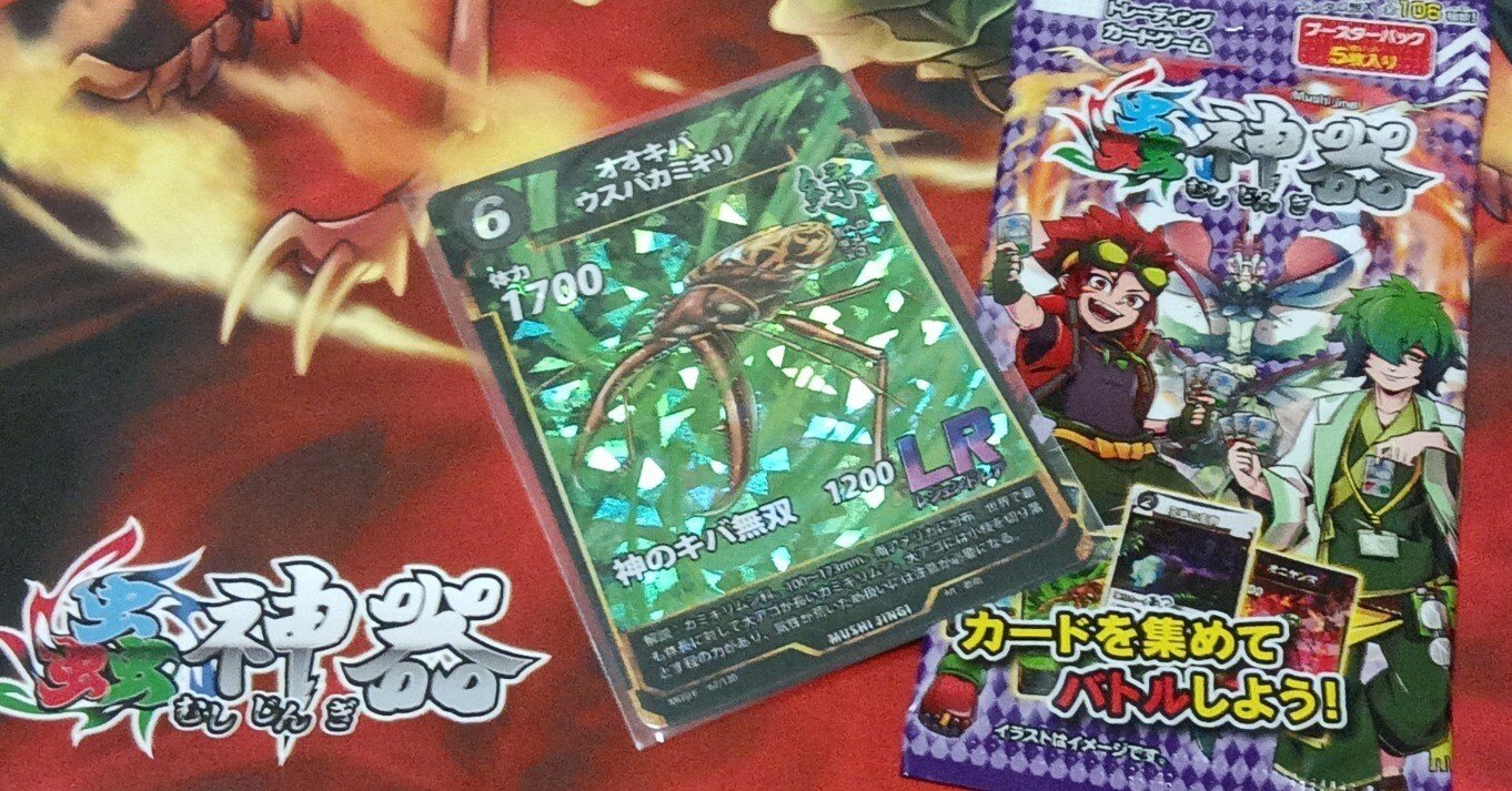 気軽にシールド戦が遊べるTCG「蟲神器」が私の中で熱い｜S(h)in