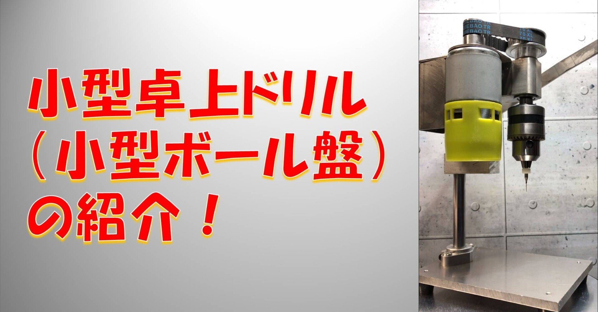 HIOSの極小ネジ電動ドライバー（USED品）です