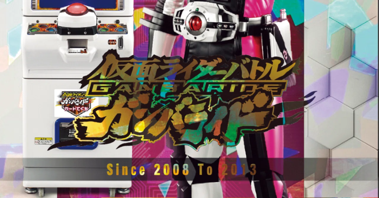 ガンバライド　大会賞状　無記名 15周年第2弾] ガンバライドの没データ｜しんじゅ。
