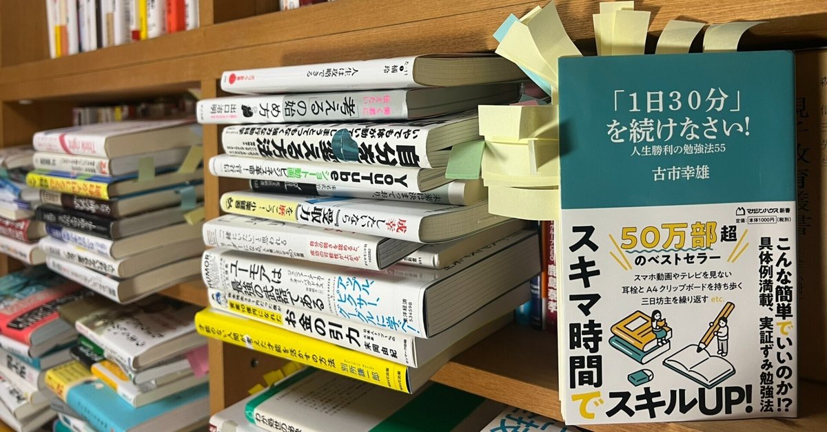【CD】古市幸雄　リターンを得るための戦略的勉強法 古市幸雄の著書 | 古市幸雄の「1日30分」自己教育