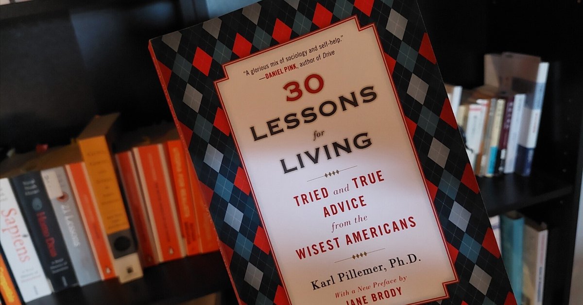 読書】 人生の教訓30ヶ条/「30 Lessons for Living」から｜Brusco