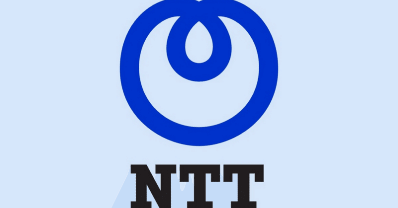 NTTが再エネDC開発
