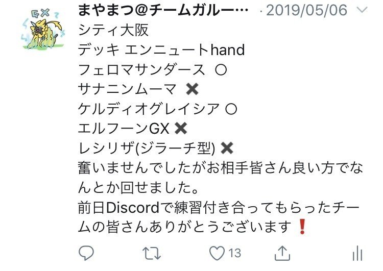 19 トレリ完走までの備忘録 まやまつ Note