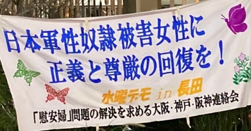 日本政府はソウル高裁判決を受け止め、日本軍「慰安婦」被害者に謝罪と賠償を行え