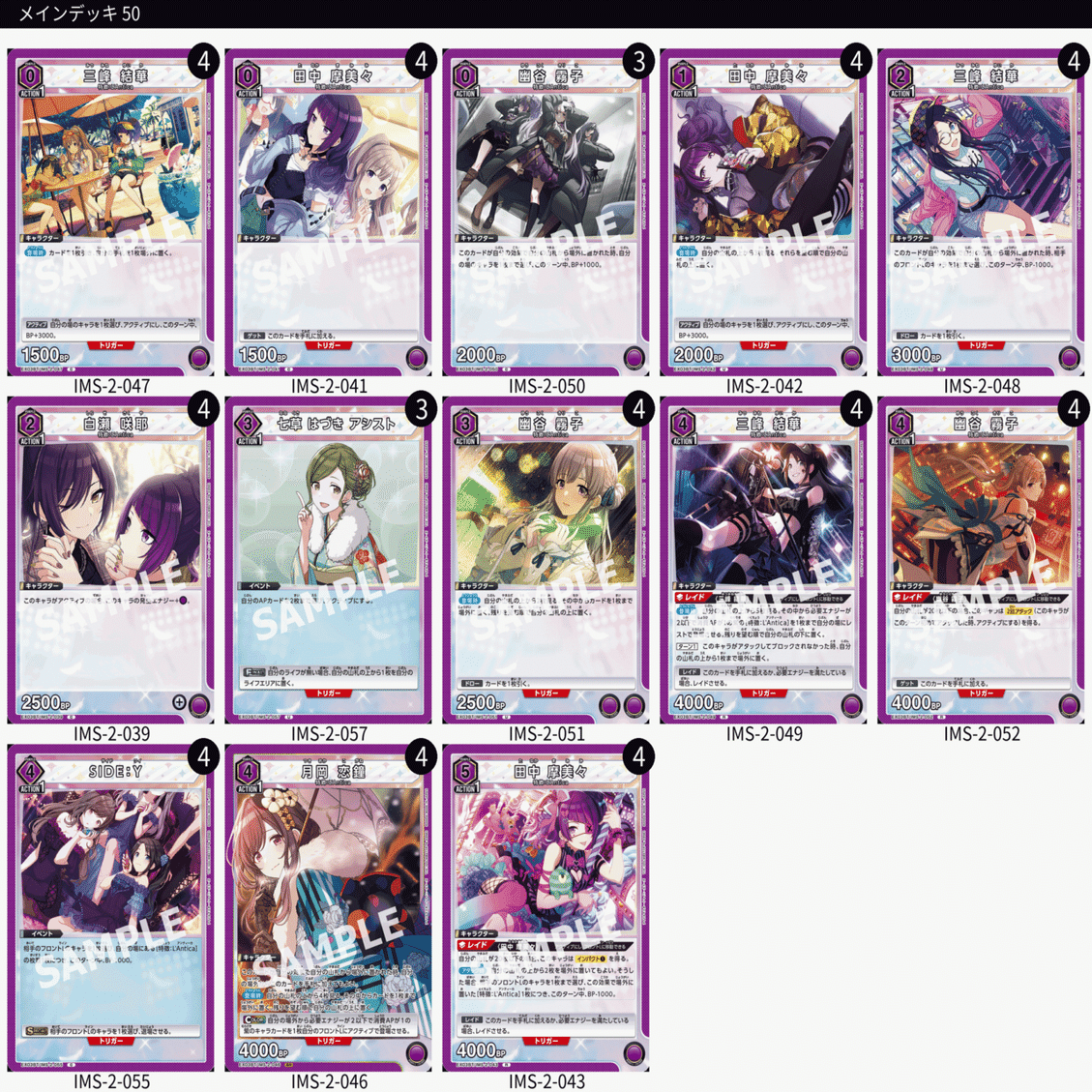 紫アンティーカ　デッキ　おまけ付き 紫アンティーカ構築＆その他紫カード解説｜もち