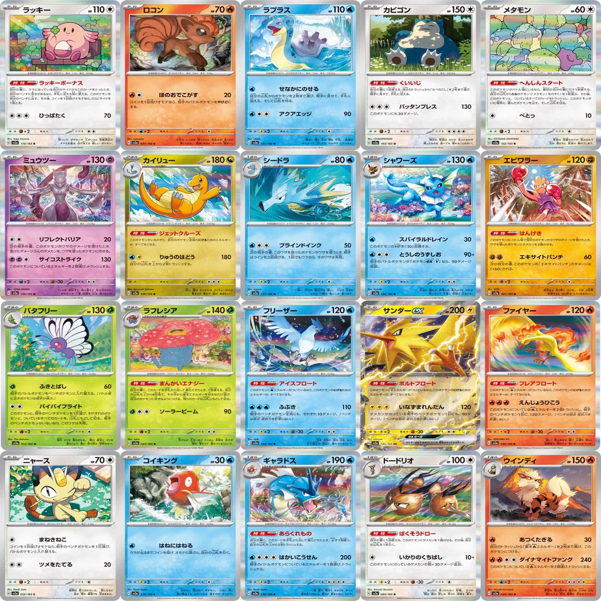 ポケモンカード151」発売までのカウントダウン｜豚身昼斗念